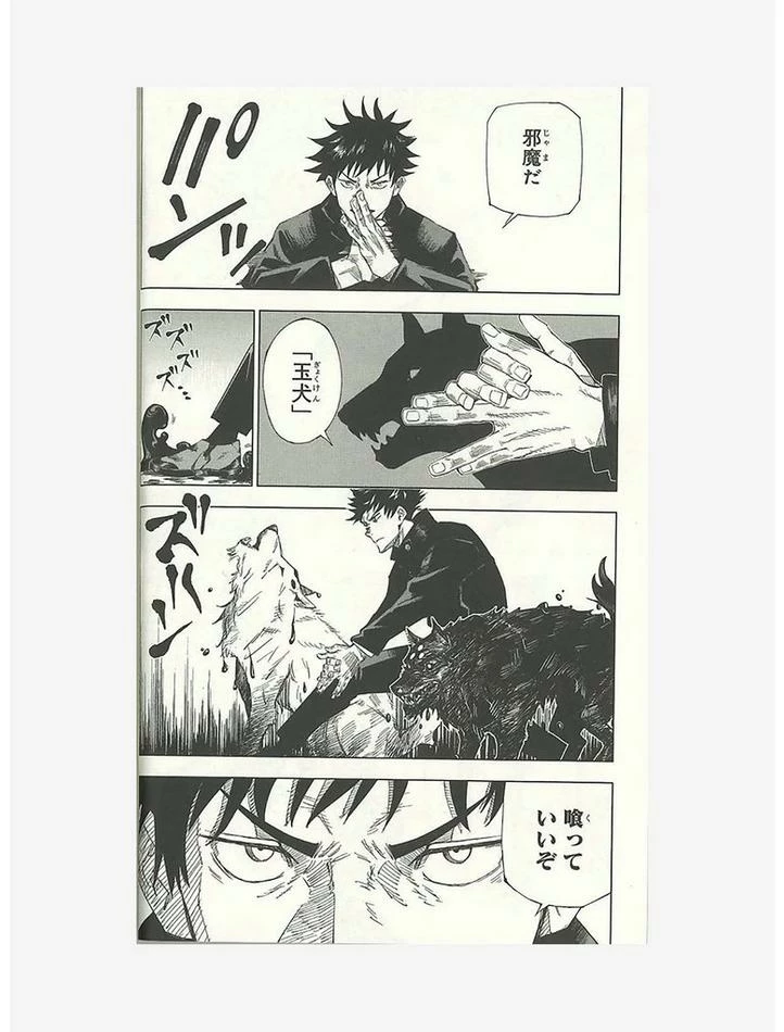 Hot Sale β€οΈ Jujutsu Kaisen Volume 1 Manga π 3 Hot Sale β€οΈ Jujutsu Kaisen Volume 1 Manga π - Image 3