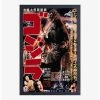Cheap 😀 Godzilla Movies 1954 Framed Wood Wall Art 🎉